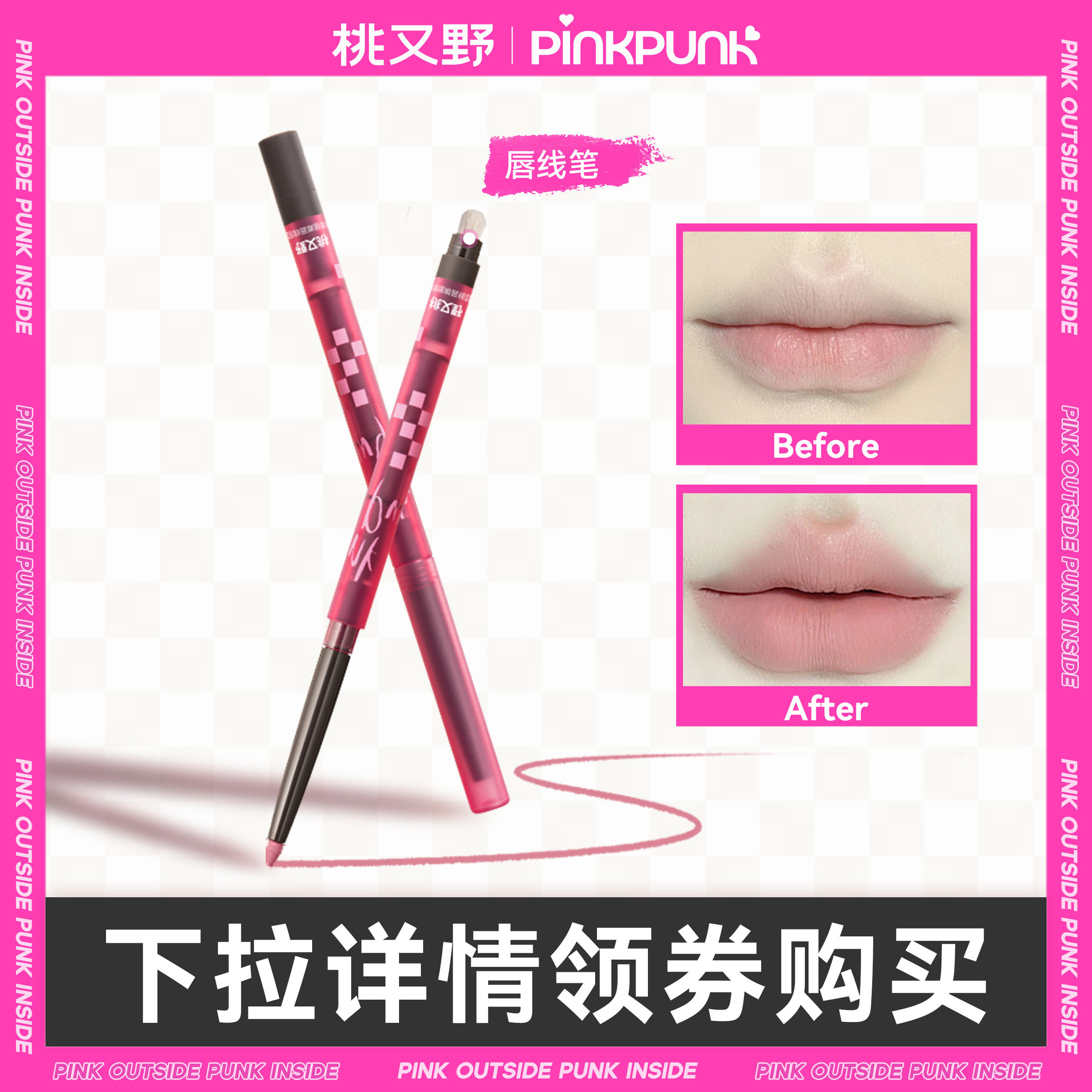 【69任选3件】桃又野双眼皮贴眼线胶笔液笔眉粉笔卧蚕笔自由搭配,淘宝优惠券,粉丝福利购,淘宝优惠卷