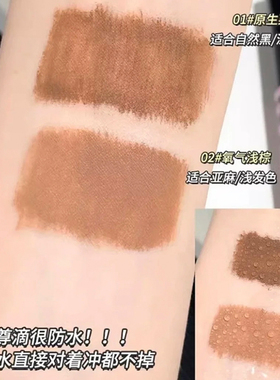 桃又野眉烦恼染眉膏防水持久定型