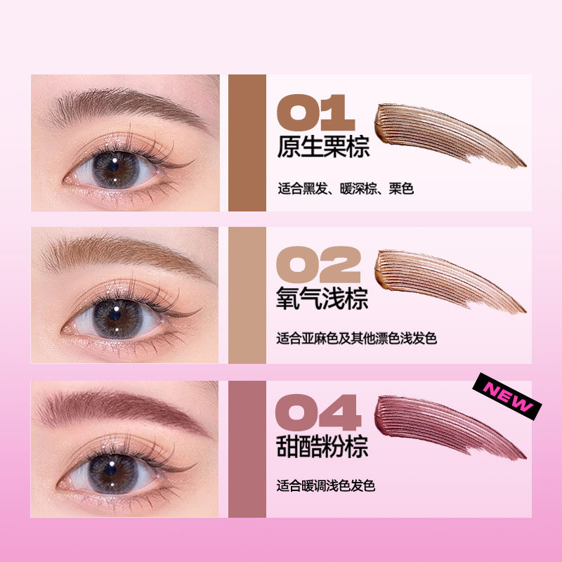 桃又野染眉膏防水持久不脱色浅色粉棕色眉毛眉刷女自然半永久眉笔,淘宝优惠券,粉丝福利购,淘宝优惠卷