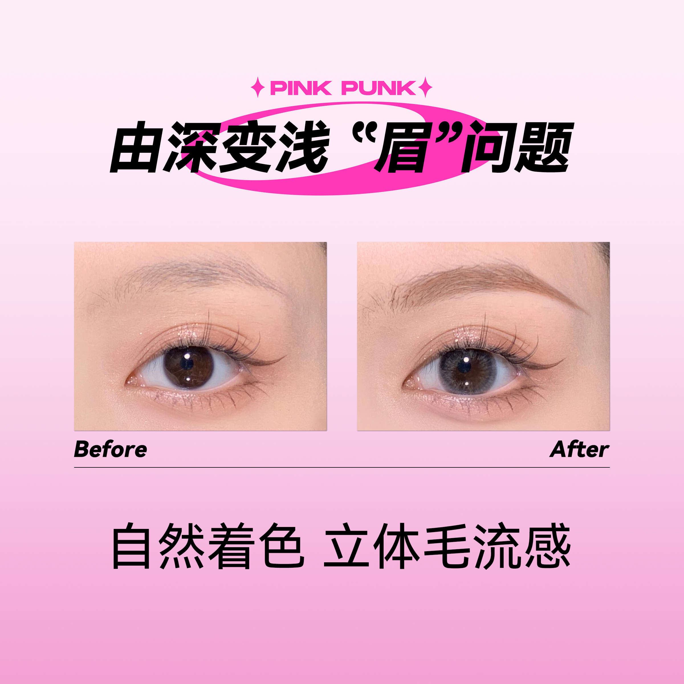 桃又野染眉膏防水持久不脱色浅色粉棕色眉毛眉刷女自然半永久眉笔,淘宝优惠券,粉丝福利购,淘宝优惠卷