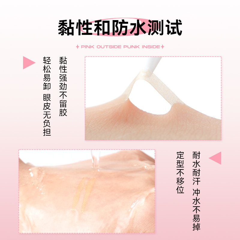 【买2享12件】桃又野双眼皮贴百变系列超隐形自然无痕蕾丝肿眼泡,淘宝优惠券,粉丝福利购,淘宝优惠卷