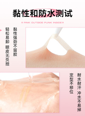 桃又野双眼皮贴百变系列隐形无痕