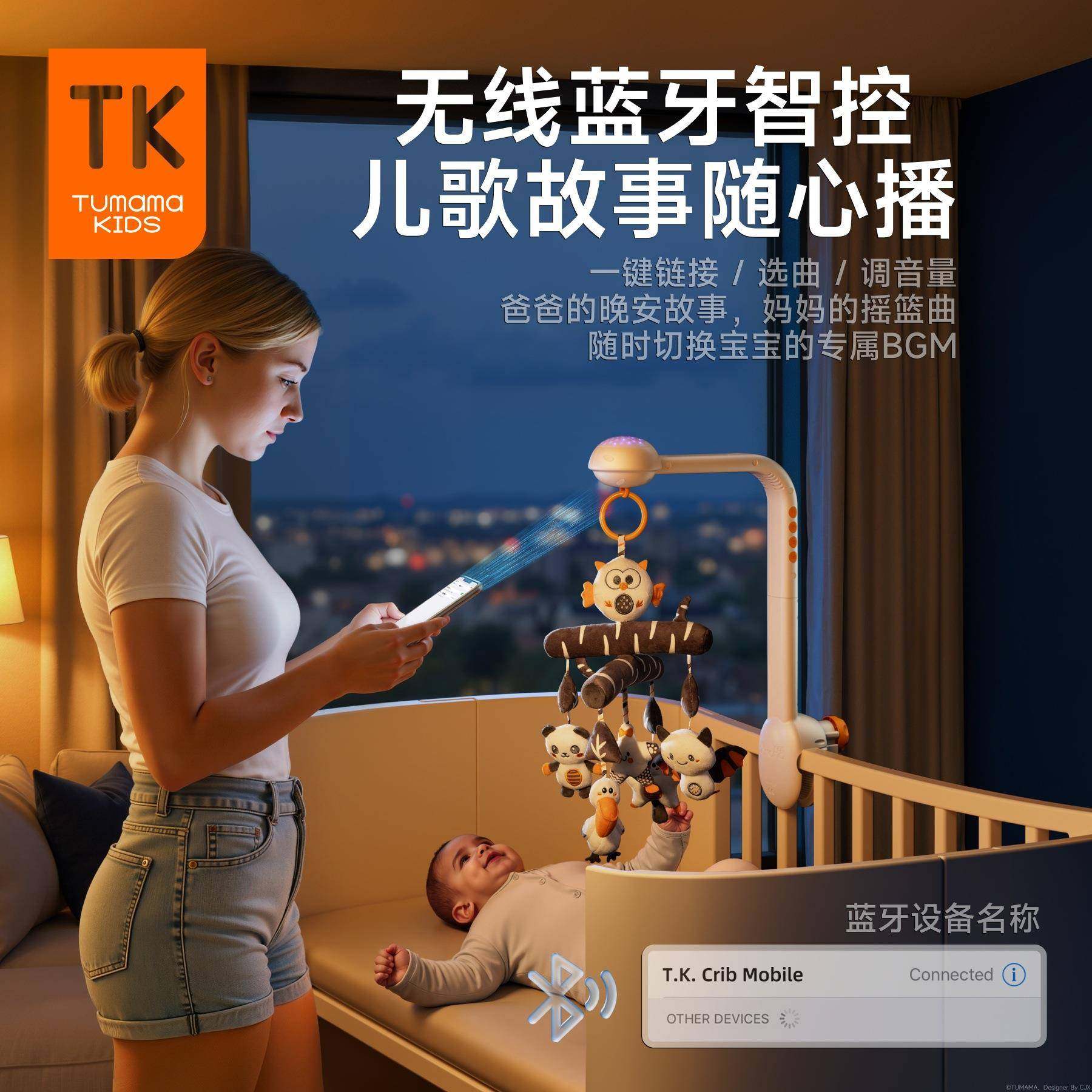 TUM抚AMAKIDS婴儿床铃宝PFI摇铃可旋转防斜视宝01岁音乐安睡眠-玩,淘宝优惠券,粉丝福利购,淘宝优惠卷