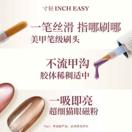 【达播-全色】寸轻2026新款猫眼脚趾甲油胶五合一轻色胶底胶封层 - 图0