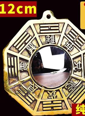 纯铜太极八卦镜凸镜挂件阴阳鱼平面镜家用门口太极图平镜铜镜摆件