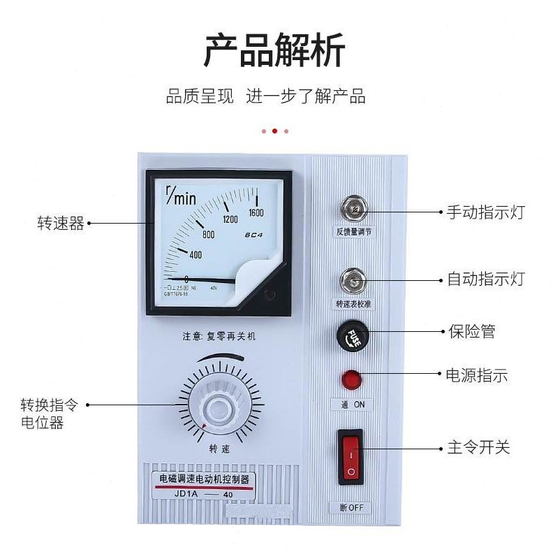南京调速JD1A-111/40/90电磁调速电动机控制器JDIA-140/90/调速器-图0