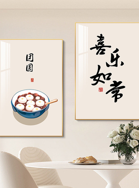 速发新两式饭厅装饰画饭厅挂画饭店背景房中联组合画厨墙餐桌墙面