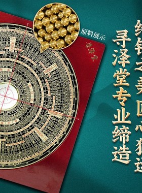 速发玄空飞星罗空黑面纯铜罗盘高精度专业玄盘飞星盘罗经
