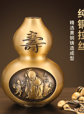 速发 铜葫芦家用开关办公室玄盖装饰品室内工艺礼品意饰家居