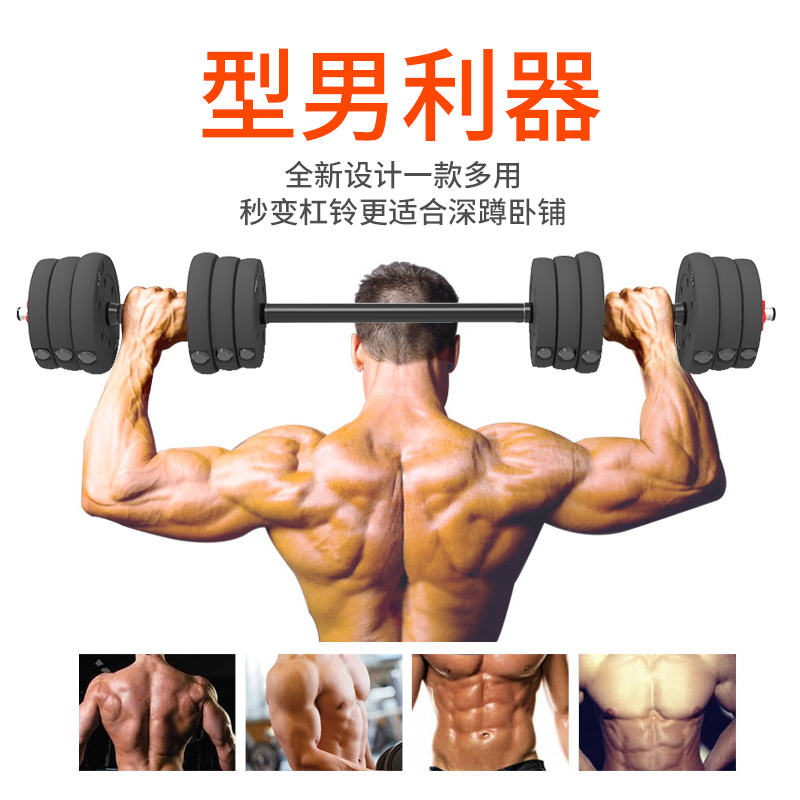 速发哑铃男士k臂肌家用健身器材环保杠铃套装10/1一/20练g/0公斤5 - 图1