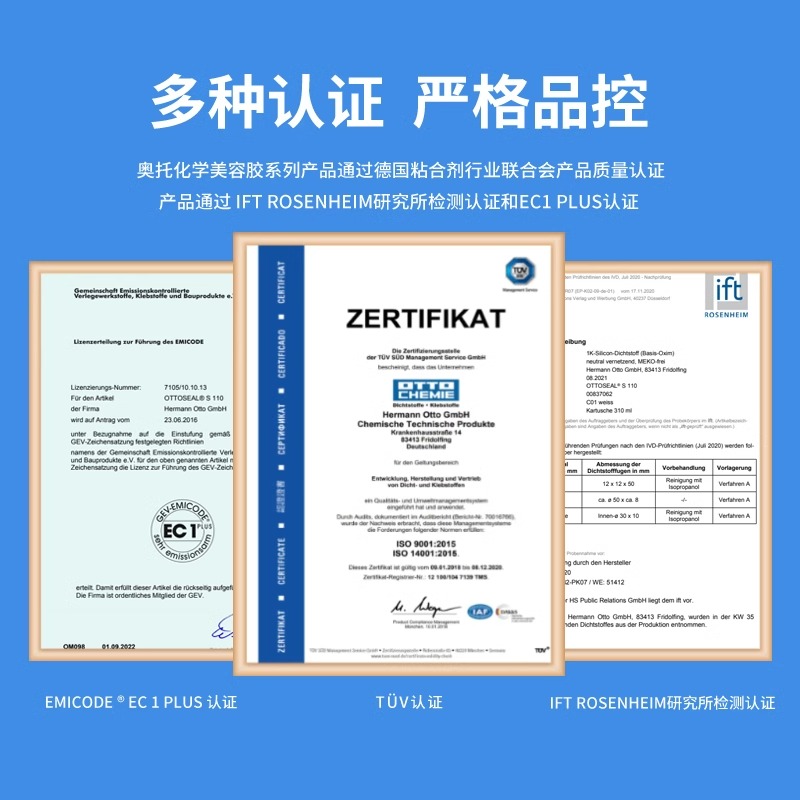 OTTO CHEMIES110德国奥托化学中性优质美容胶(原装进口玻璃胶) - 图0