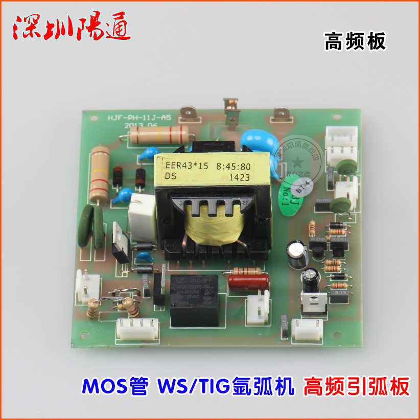 氩弧焊机打火板WS/TIG-300/315/400MOS管高频引弧板高压板8:45:80-图0