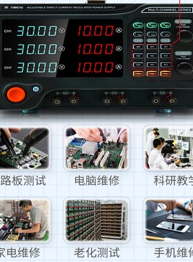三路可调直流稳压电源大功率多路输出电镀测试实验可程序设计直流