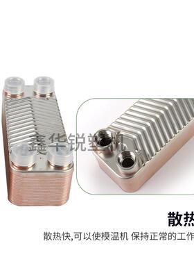 模温机换热器油温机冷却器不锈钢焊板换式散热器水排分流器交换器