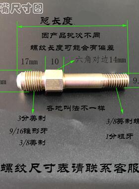 模温机油嘴英制3/8美制9/16锥形14模具油咀水嘴1/2粗牙高温管接头