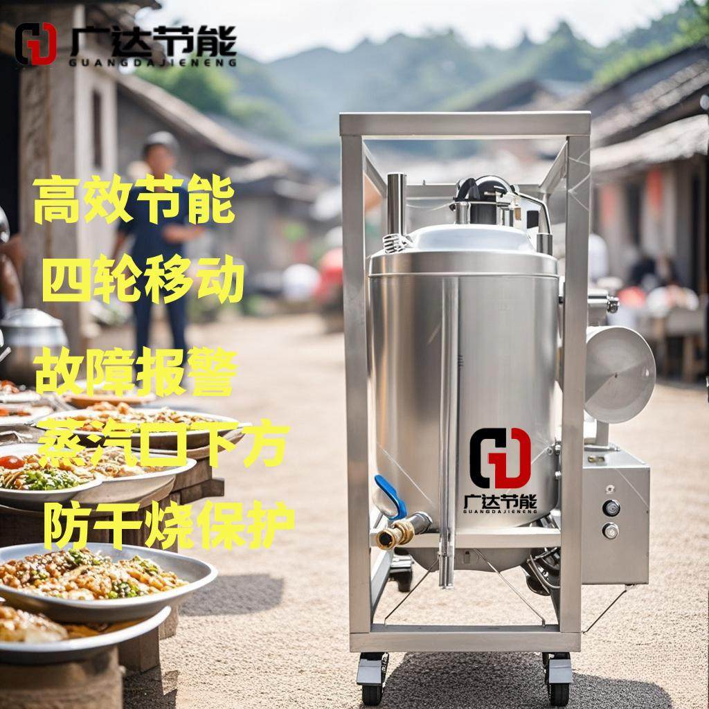 移动酒席蒸汽发生器蒸汽机蒸馒头豆制品酿酒商用节能燃气小型锅炉 - 图0