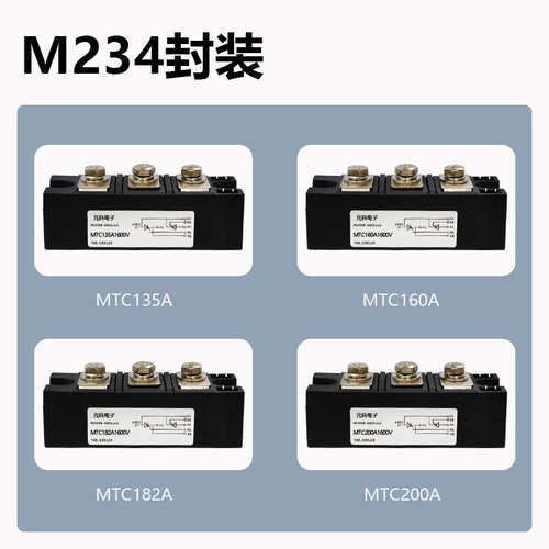 MTC160A1600V可控硅模块MTC135A 182A 200A-16晶闸管全控2000V - 图0