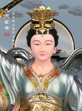 九天玄女神像家用摆件树脂仿铜彩九天圣母娘娘九天神女门厅摆件
