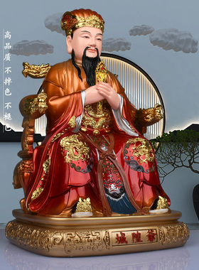 树脂神像城隍爷像城隍庙爷爷土地城隍佛像家用摆件城隍爷神像