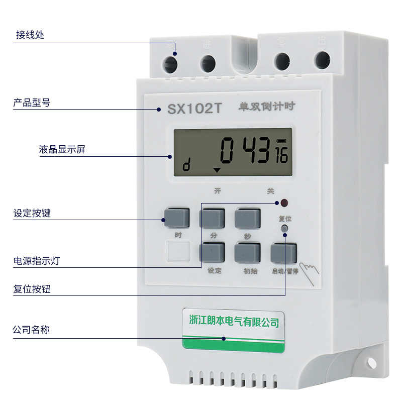 双倒计电源定时器SX102T充电保护电瓶电动车自动断电智能时控制器