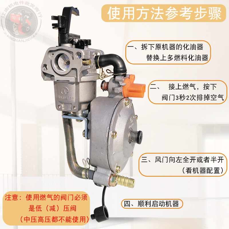 168F188F 2KW/6.5KW小型石油液化煤气汽油双燃料发电机燃气化油器-图1