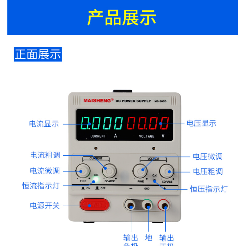 MS305D可调电源36V10A可调直流电源大功率可调稳压电源实验电流源 - 图2