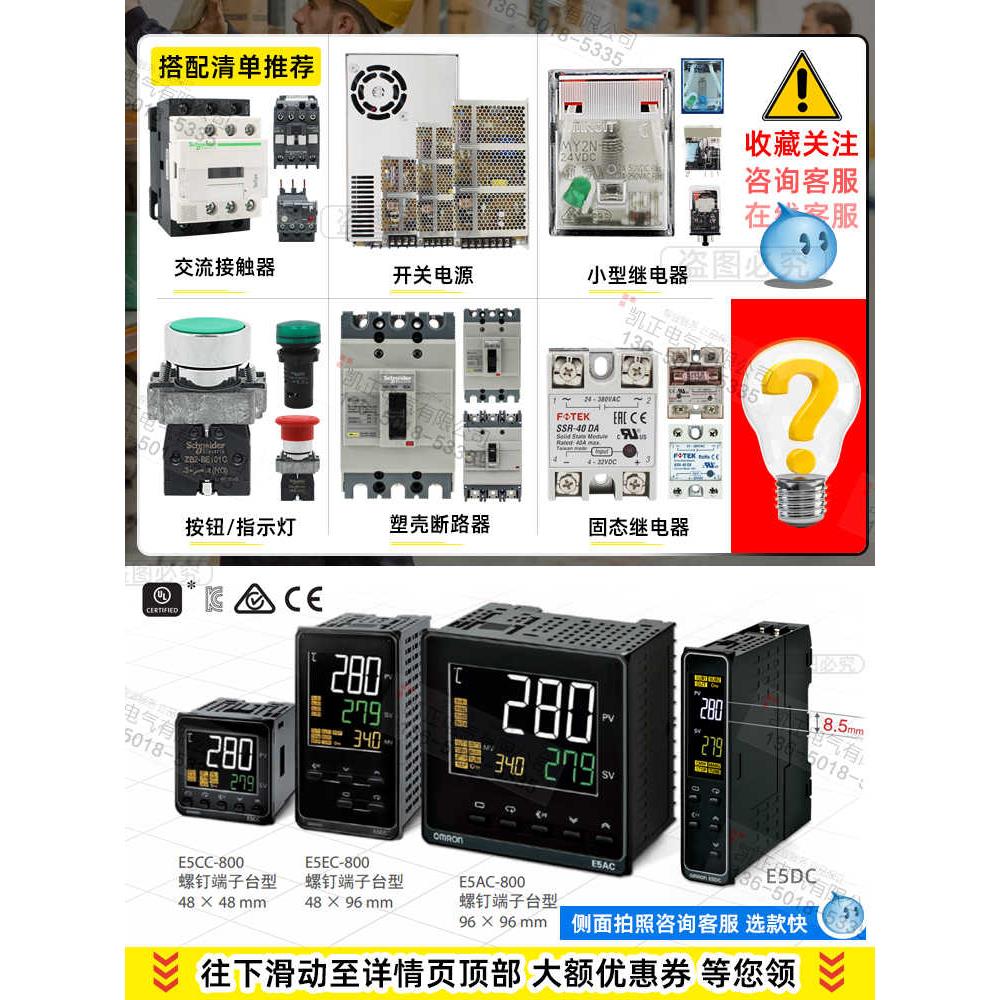 欧姆龙温控器 E5EC-RR2ASM-800 E5EC-QR2ASM-800 RR QR 820 E5CC-图1