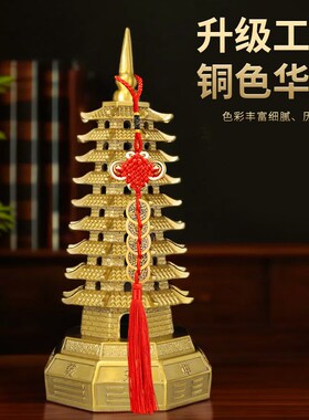 黄铜文昌塔摆件十三层八卦文昌塔9层摆件13层九层书房办公室装饰