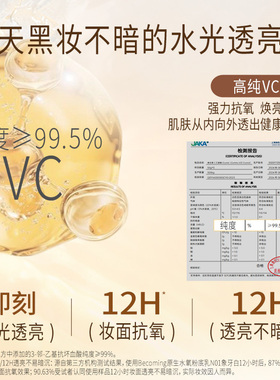 [9.9尝鲜体验]Becoming原生水氧粉底乳试色卡*3干皮保湿服帖透气