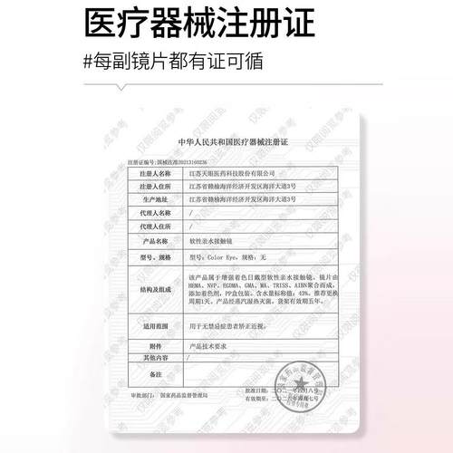 FullyGift水色梦日心说美瞳日抛大直径丝缎海沐光椰吻清纯哲学 - 图3