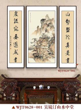 新中式客厅三联画中堂画农村堂屋山水字画装饰画家装大气实木挂画