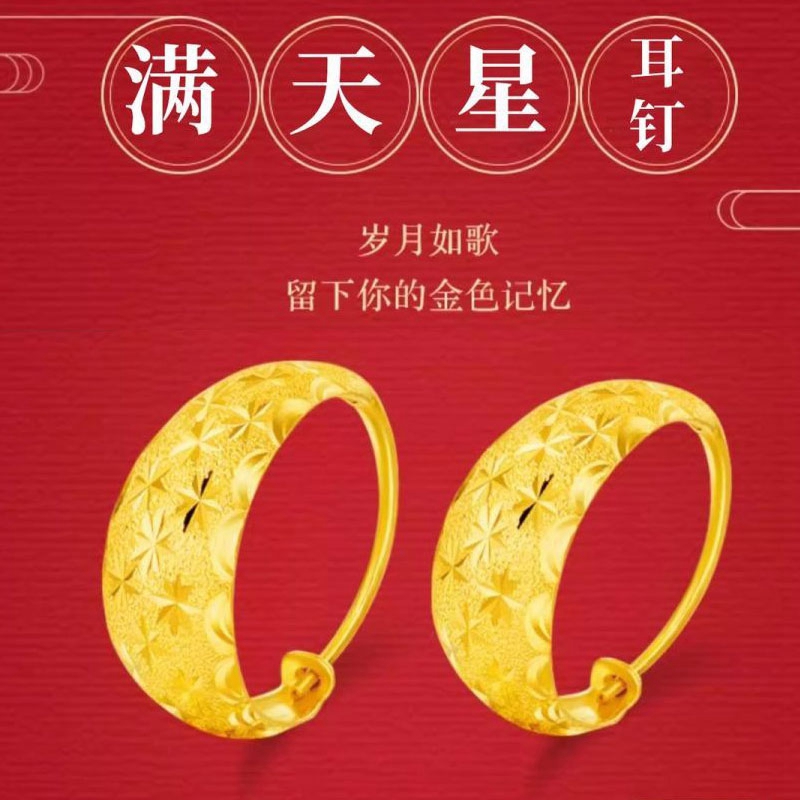 经典沙金耳环女仿真合金满天星老人耳饰复古老太太耳圈送妈妈礼物 - 图2