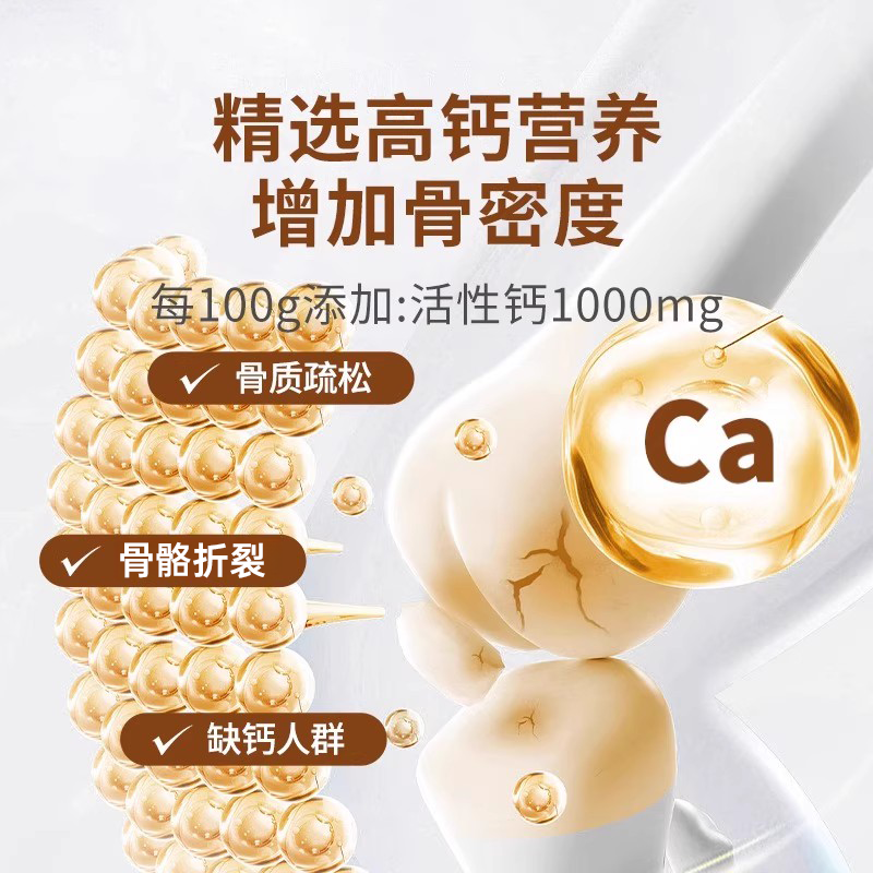 【顺丰】九芝堂壮骨粉牦牛骨髓中老年补钙骨裂折骨疏松恢复营养品,淘宝优惠券,粉丝福利购,淘宝优惠卷