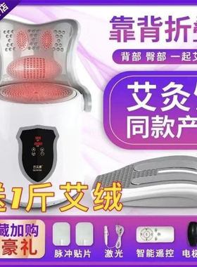 好货坐灸仪艾灸家用仪器宫寒熏蒸仪艾灸座椅垫子坐垫臀部坐熏凳艾