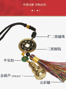 观善阁兔年五黄二黑令金葫芦挂件令方位太岁彩绘汽车挂饰2023年