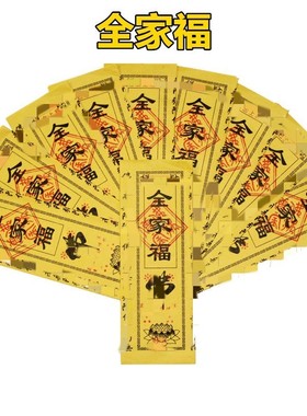 观善阁普门品白衣大悲金刚阿弥陀佛弥陀青龙观音太岁路头