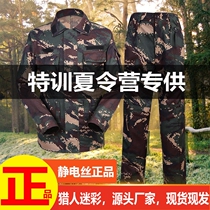 Junhong hunter camouflage suit student labor protection men and women outdoor military training uniform instructor uniform clothes and pants wear-resistant construction site
