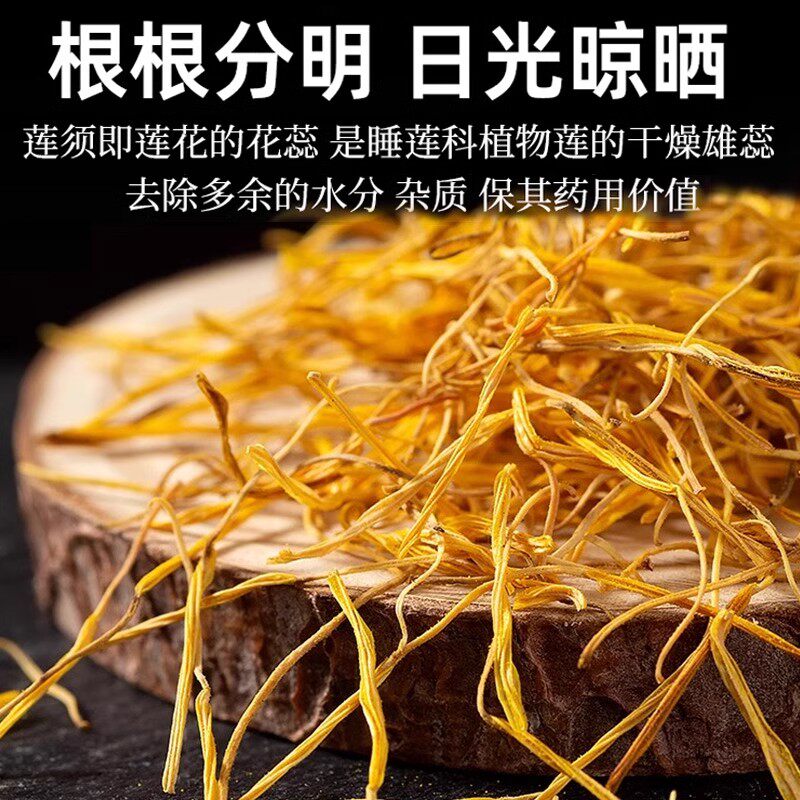 莲须枸杞中药材500g克正品官方旗舰店泡水喝红构杞子的功效与作用