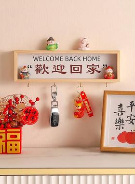 入户玄关钥匙收纳门口置物架欢迎回家装饰品摆件家居客厅乔迁礼物