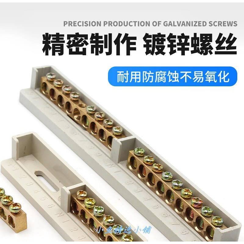 。零地线接线端子排9+9型铜排接零端子铜板件配电箱接地母排18孔A - 图1