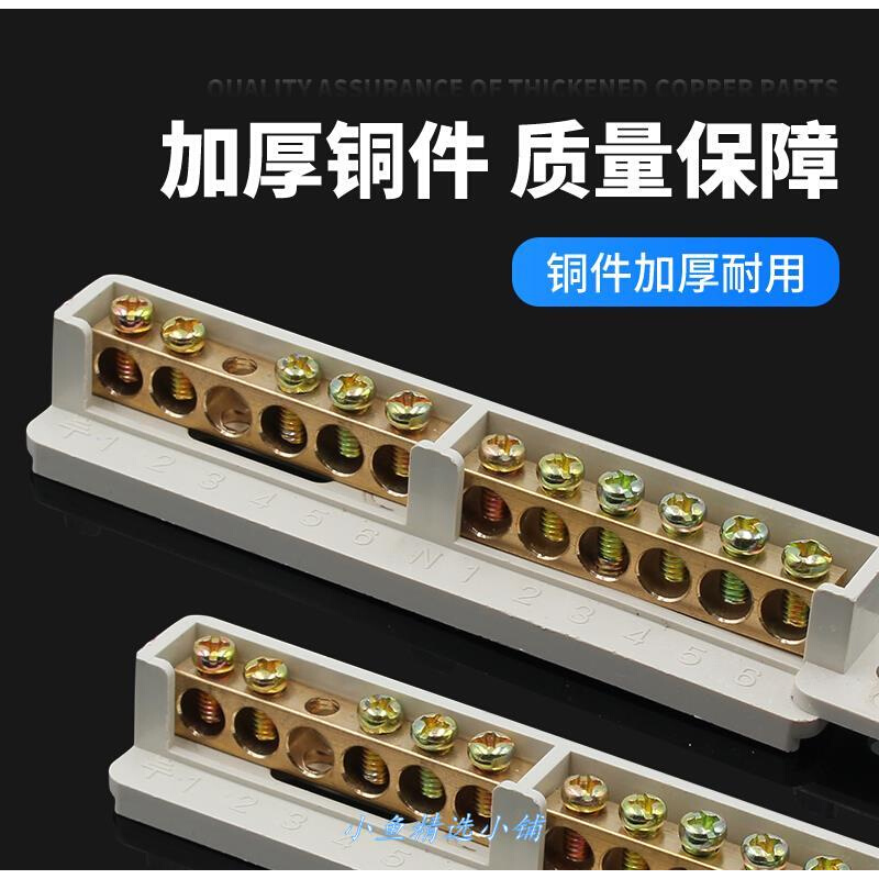 。零地线接线端子排9+9型铜排接零端子铜板件配电箱接地母排18孔A - 图2
