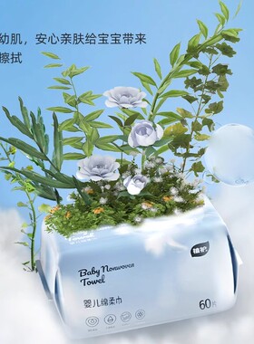 植护洗脸巾一次性加大加厚医护级洗面美容巾擦脸洁面绵柔巾抽取式