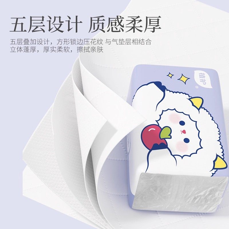植护五层大包抽纸整箱批家用实惠装餐巾纸面巾纸抽擦手用卫生纸巾,淘宝优惠券,粉丝福利购,淘宝优惠卷