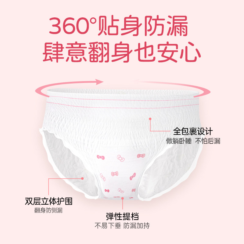 植护安睡裤女经期用防漏官方正品拉拉裤产妇专用大码姨妈巾安心裤,淘宝优惠券,粉丝福利购,淘宝优惠卷