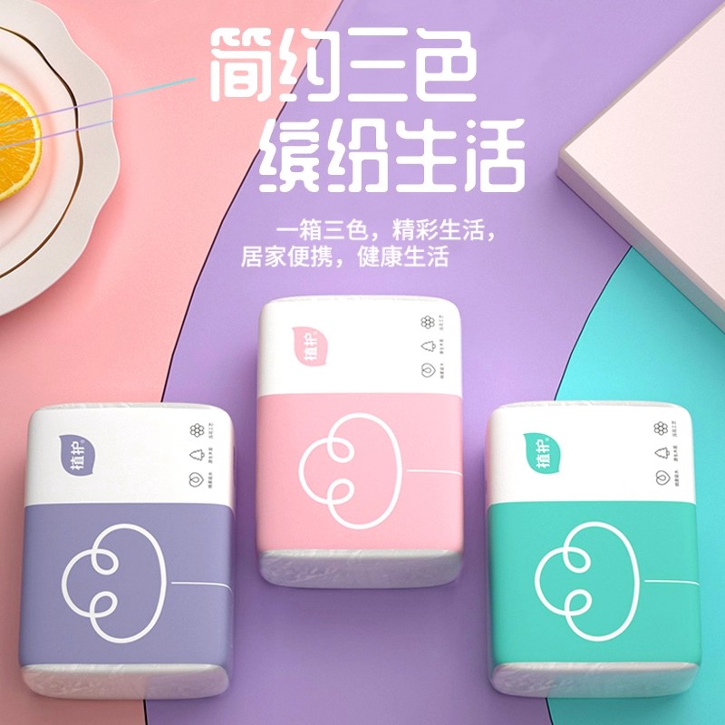 植护抽纸家用纸巾餐巾纸实惠装整箱批小包婴儿擦手面巾纸卫生纸抽 - 图0