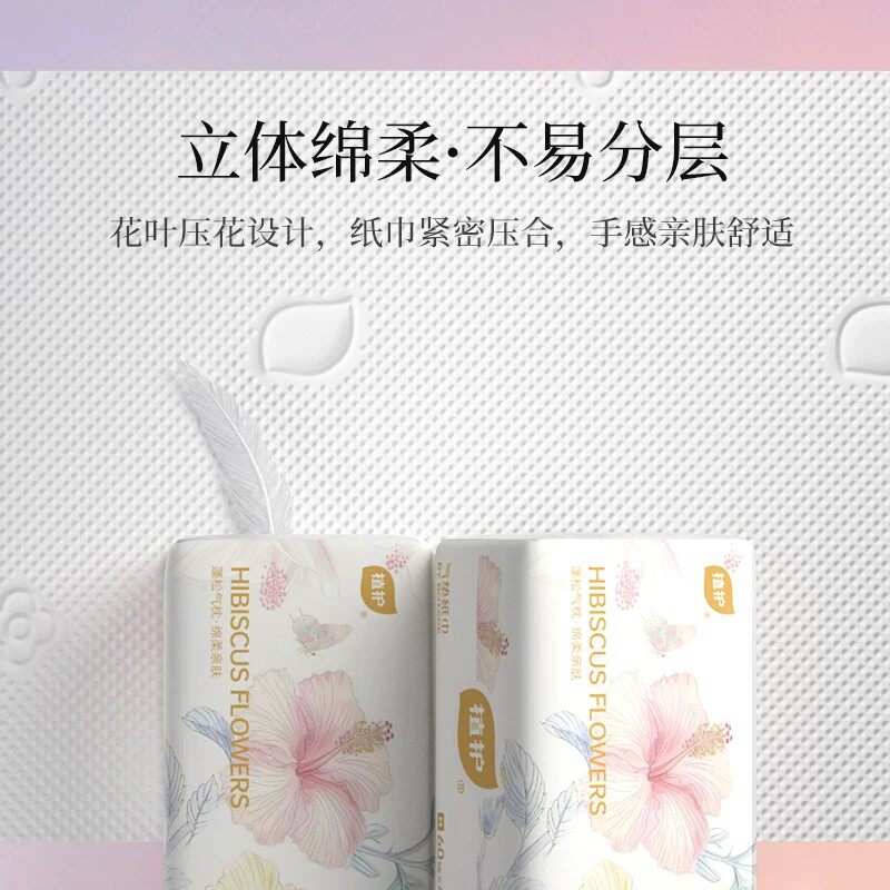 植护抽纸家用擦手纸实惠装整箱批婴儿餐巾纸卫生纸抽取式面巾纸