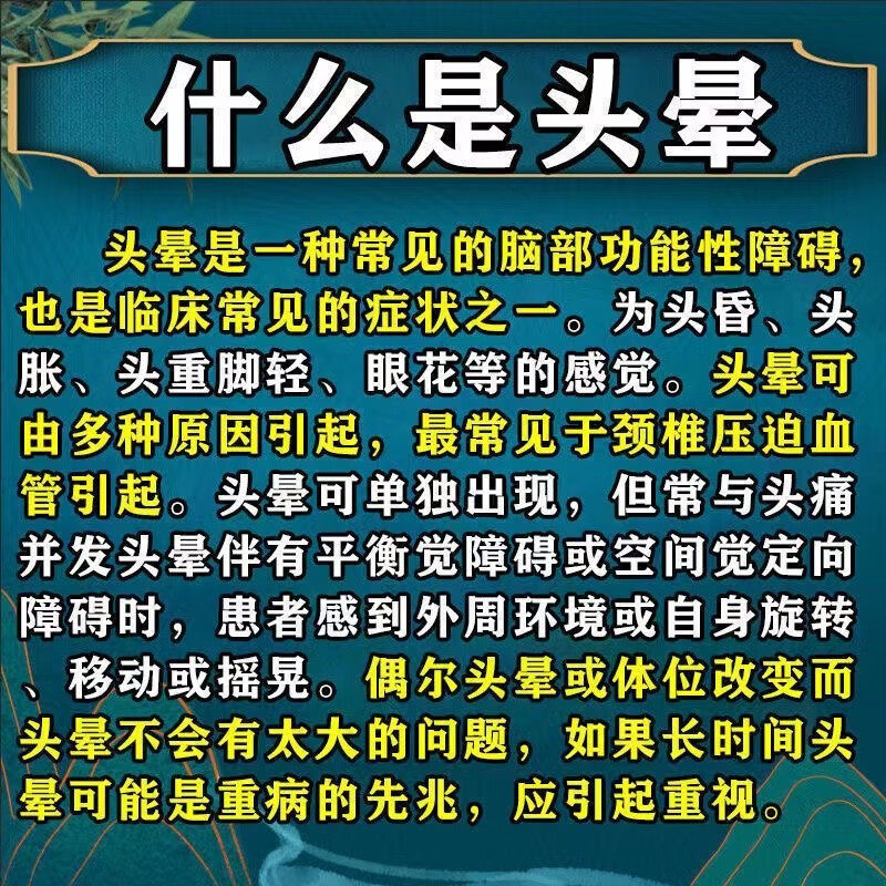 脑立清丸正品治颈椎病脑供血不足头昏头晕眩晕特新效期药醒脑安神