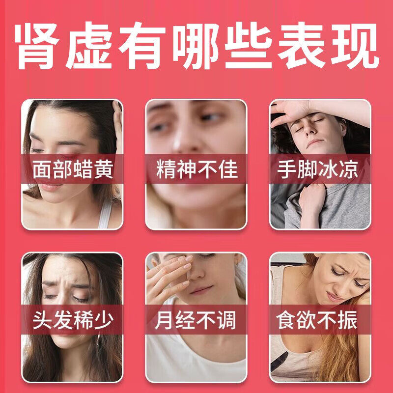 六味地黄丸女性补肾的药肾虚身体虚脸色差白头发腰疼盗汗滋阴补肾