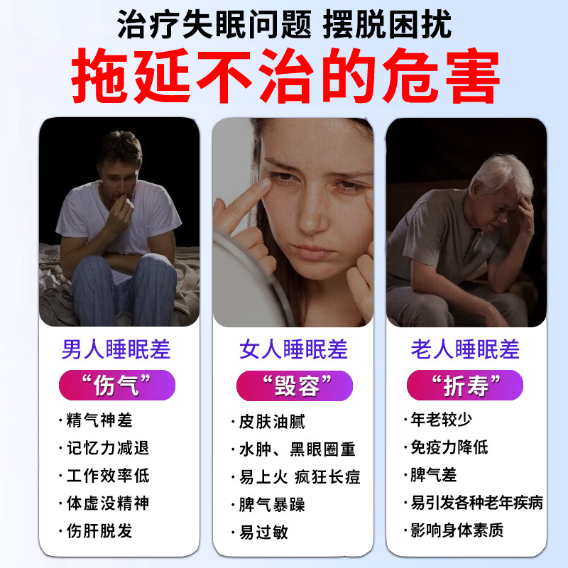安神补心丸正品治疗严重失眠快速入睡专用药安眠改善睡眠多梦易醒