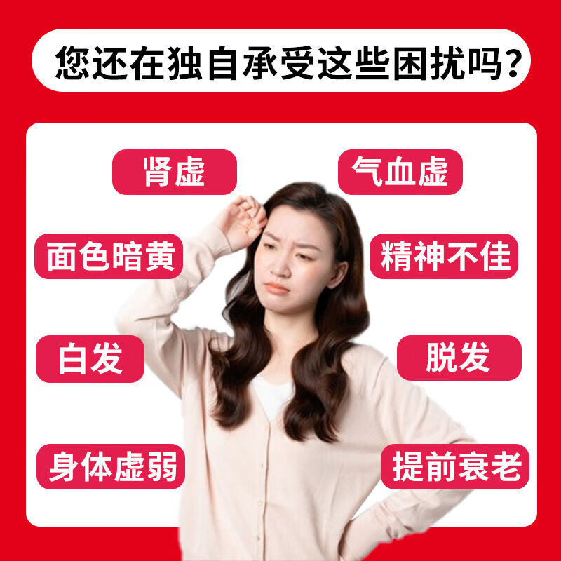 六味地黄丸女性补肾的药肾虚身体虚脸色差白头发腰疼盗汗滋阴补肾